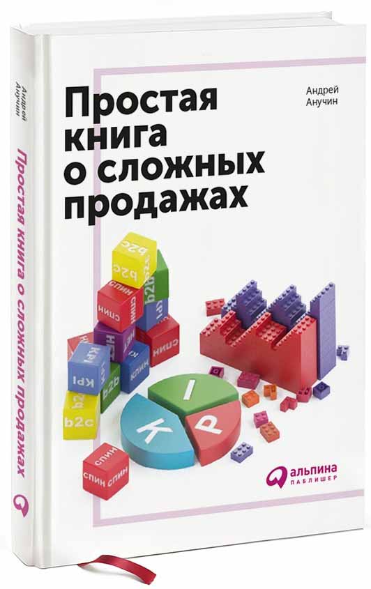 Книга простые правила